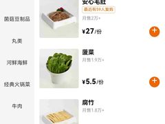 -傣妹火锅(南京东路一店)