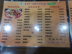 菜单-东方宫·中国兰州牛肉拉面(三里屯店)