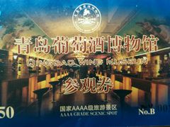 android_upload_pic-青岛葡萄酒博物馆