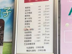 菜单-花园茶楼(兴城西路店)