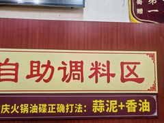 -正南齊北重庆老火锅(光华村直营店)