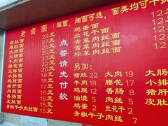 -九八五面馆(欧洲城店)