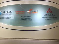 -中国人民银行(成都分行营业管理部征信服务大厅)