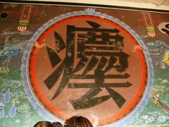 -平遥县衙