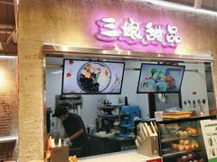 -谭三娘鲜切牛肉自助火锅(星辰汇店)