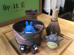 -御抹茶