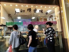 门面-老人和饭店(淮海中路店)