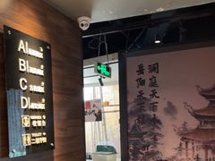 -洞庭土菜馆(易发广场店)