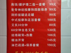 -沈师傅盲人按摩工作室(密三小区店)