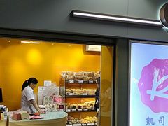 -凯司令西点房(虹桥路站店)