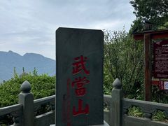 -武当山风景区