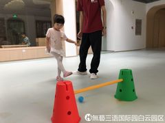 -无艺三语日托早教Arti School(高尔夫园区)