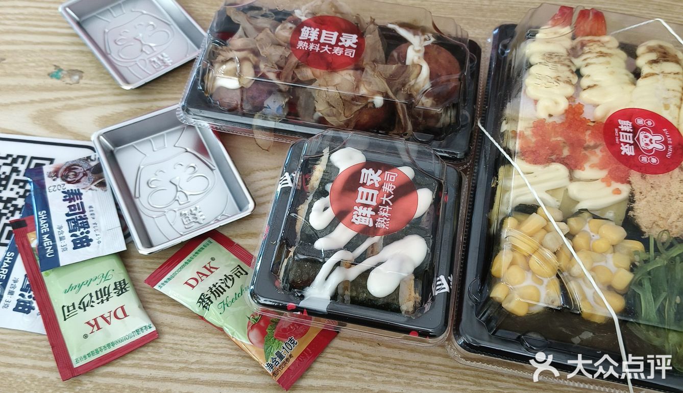 小和山的鲜目录寿司🍣