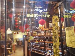 门面-蜜蜂家的红茶馆(华府店)