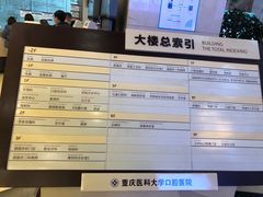 -重庆医科大学附属口腔医院(冉家坝院区)