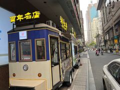 -洪长兴(广西北路店)