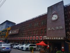 -张氏鱼庄