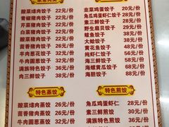 菜单-大清花饺子(五五路店)