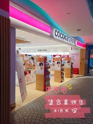 -cocokarafine可开嘉来