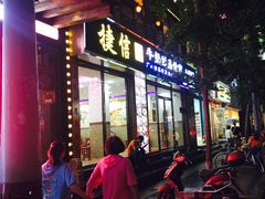 门面-捷信牛奶甜品世家(柳巷店)