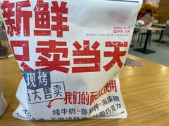 -红星前进面包牛奶公司(君太店)