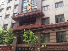 -老正兴菜馆(福州路店)