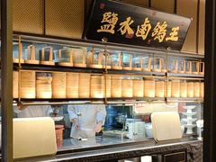 -小厨娘绣中淮扬(总统府大行宫店)