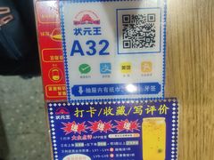 -状元王过桥米线(黄埔至泰广场店)