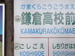 -灌篮高手动画打卡地
