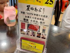 -丽的面家(多宝路店)