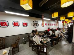 -郝大姐·乌龙山铁板烧(大学城三店)