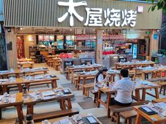 大堂-木屋烧烤(白石洲店)