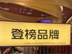 -巴奴毛肚火锅(悠唐购物中心店)