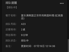 -富乐满韩国正宗炸鸡韩国料理(虹泉路店)