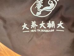 -大桶大足浴(田林路店)