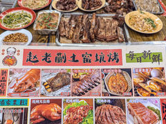 -赵老蒯土窑坑烤