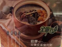 -吴记粥铺·淮扬小馆(欧尚店)