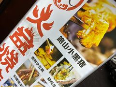 -去吃火盆烧烤(渝北兴科路店)