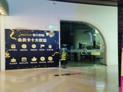 -星轶影院(南京茂业天地店)