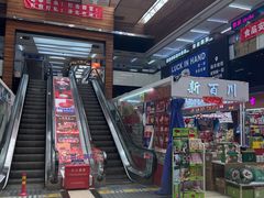 -紫荆城食品交易中心(华强北店)