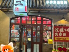 -地二手作鱼汤馄饨(上街里店)