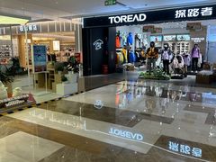 -大族广场Mall&More