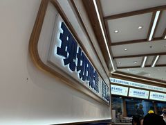 -粉小主·贵州酸汤牛肉粉(南京仙林金鹰店)