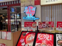 -友壹町寿司(佛山新DNA店)