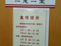 -复旦大学附属华山医院(总院)