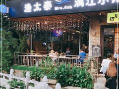 -渔太泰漓江小馆·广西融合菜(西街店)