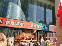 -西北轻工批发市场