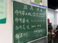 -清真·白家牛肉罩火烧老店(育才街店)