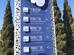 -丁香湖公园