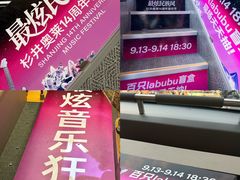 -宁波杉井奥特莱斯广场